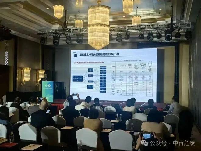 2025年危险废物资源化利用创新发展大会在沪召开——聚焦“无废供应链”建设 共商资源循环与绿色转型新路径(图23)