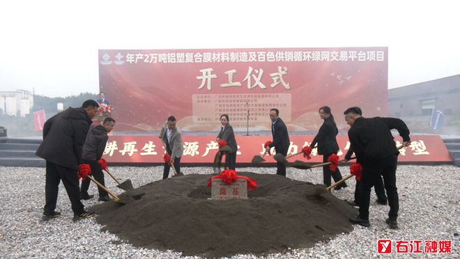 百色供销“两网融合”项目启幕构建桂西再生资源利用新高地(图1)