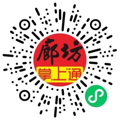 【9月20日廊坊便民信息】转让、房屋租售、二手闲置、厂房出租、商家推广等信息！(图1)