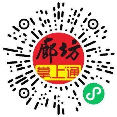 【9月20日廊坊便民信息】转让、房屋租售、二手闲置、厂房出租、商家推广等信息！(图2)