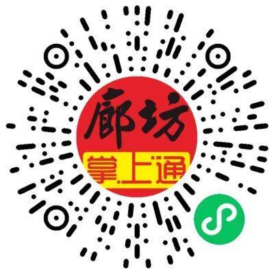 【9月20日廊坊便民信息】转让、房屋租售、二手闲置、厂房出租、商家推广等信息！(图4)