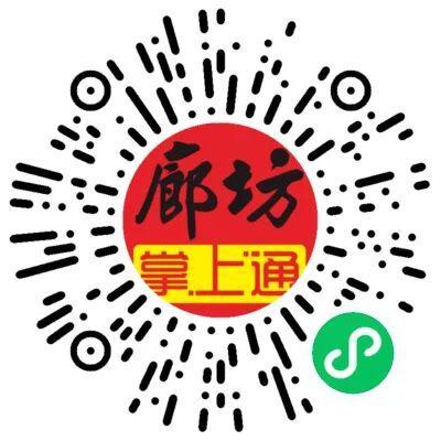 【9月20日廊坊便民信息】转让、房屋租售、二手闲置、厂房出租、商家推广等信息！(图6)