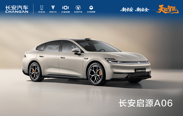 长安汽车获得首块L3级自动驾驶专用正式号牌率先落地深蓝汽车(图3)