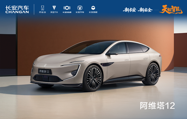 长安汽车获得首块L3级自动驾驶专用正式号牌率先落地深蓝汽车(图4)