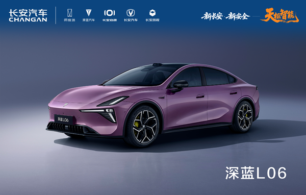 长安汽车获得首块L3级自动驾驶专用正式号牌率先落地深蓝汽车(图5)