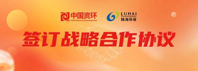 国务院部署固废治理；陆海与中资环塑料合作；央企启动新能源设备循环 ChinaReplas第52周报(图1)