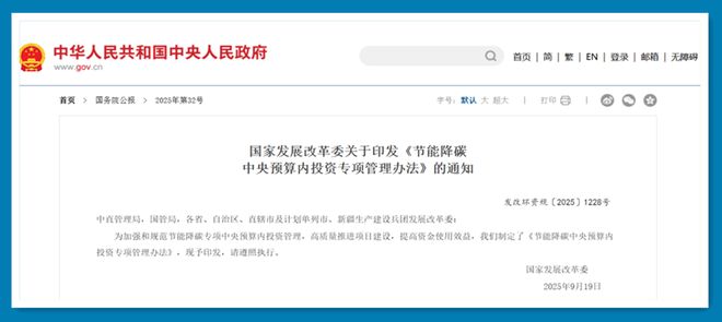 2025年度中国回收纸行业十大新闻(图4)