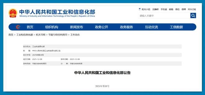 2025年度中国回收纸行业十大新闻(图10)