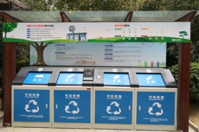 杭州市再生资源回收管理办法(图1)