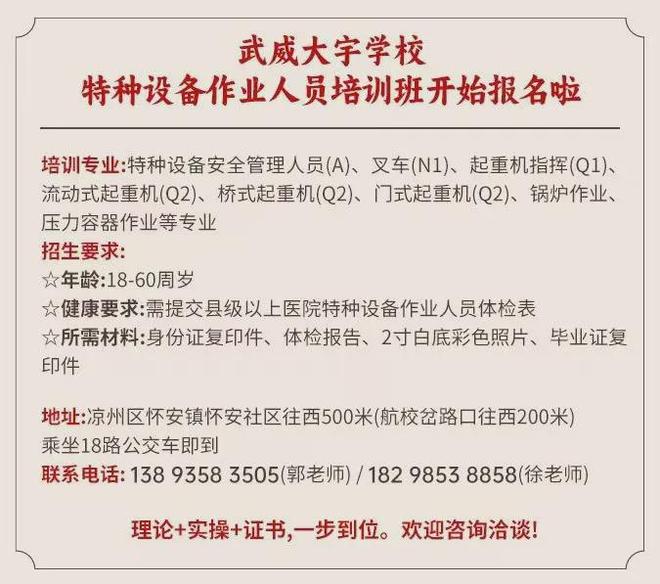 关于征集凉州中心城区存量低效闲置土地收回收购意向的公告(图1)