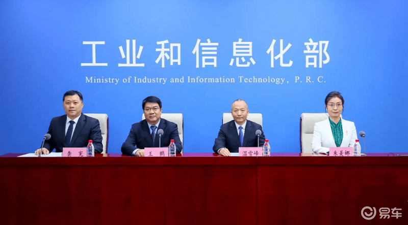 工信部举行废旧动力电池回收利用管理办法新闻发布会(图1)