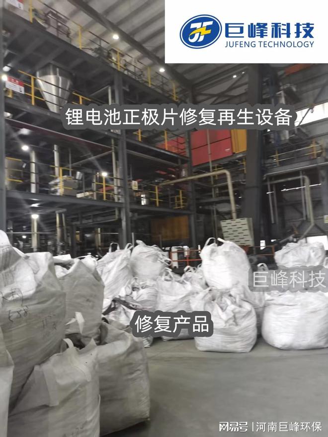 锂电池处理回收设备 巨峰科技硬核技术破解“退役电池”难题(图3)