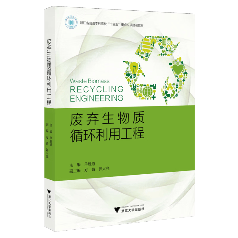 引领绿色未来：废弃生物质循环利用工程的无限可能(图1)