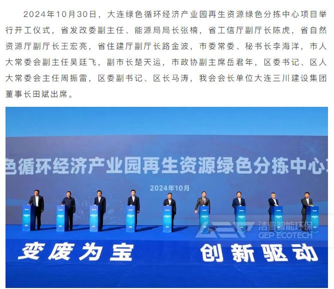 循环经济新风口：再生资源回收步入快车道(图1)