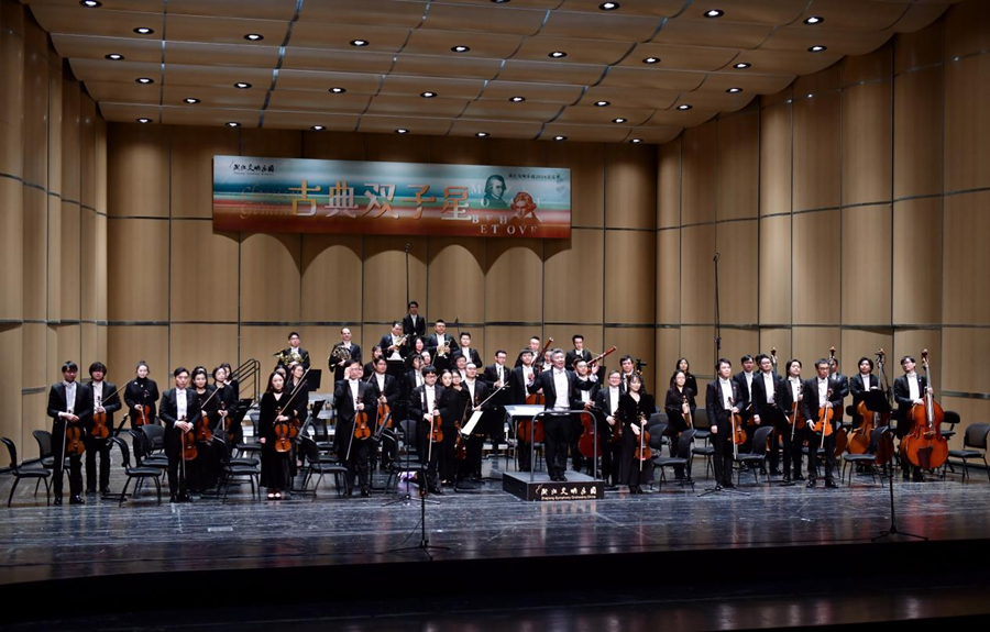 浙交实力演绎“古典双子星”2026音乐季开幕音乐会(图3)