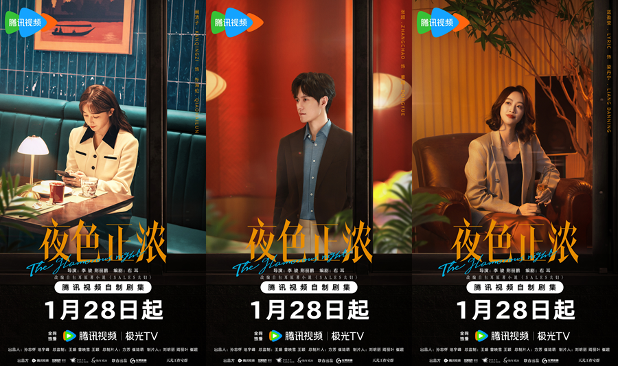 《夜色正浓》定档0128 江疏影佟大为演绎情感纠葛(图3)