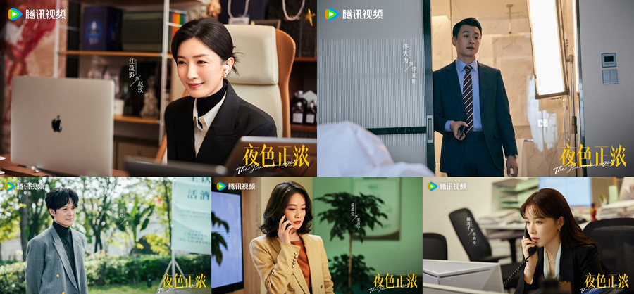 《夜色正浓》定档0128 江疏影佟大为演绎情感纠葛(图4)