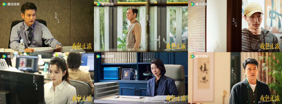 《夜色正浓》定档0128 江疏影佟大为演绎情感纠葛(图5)