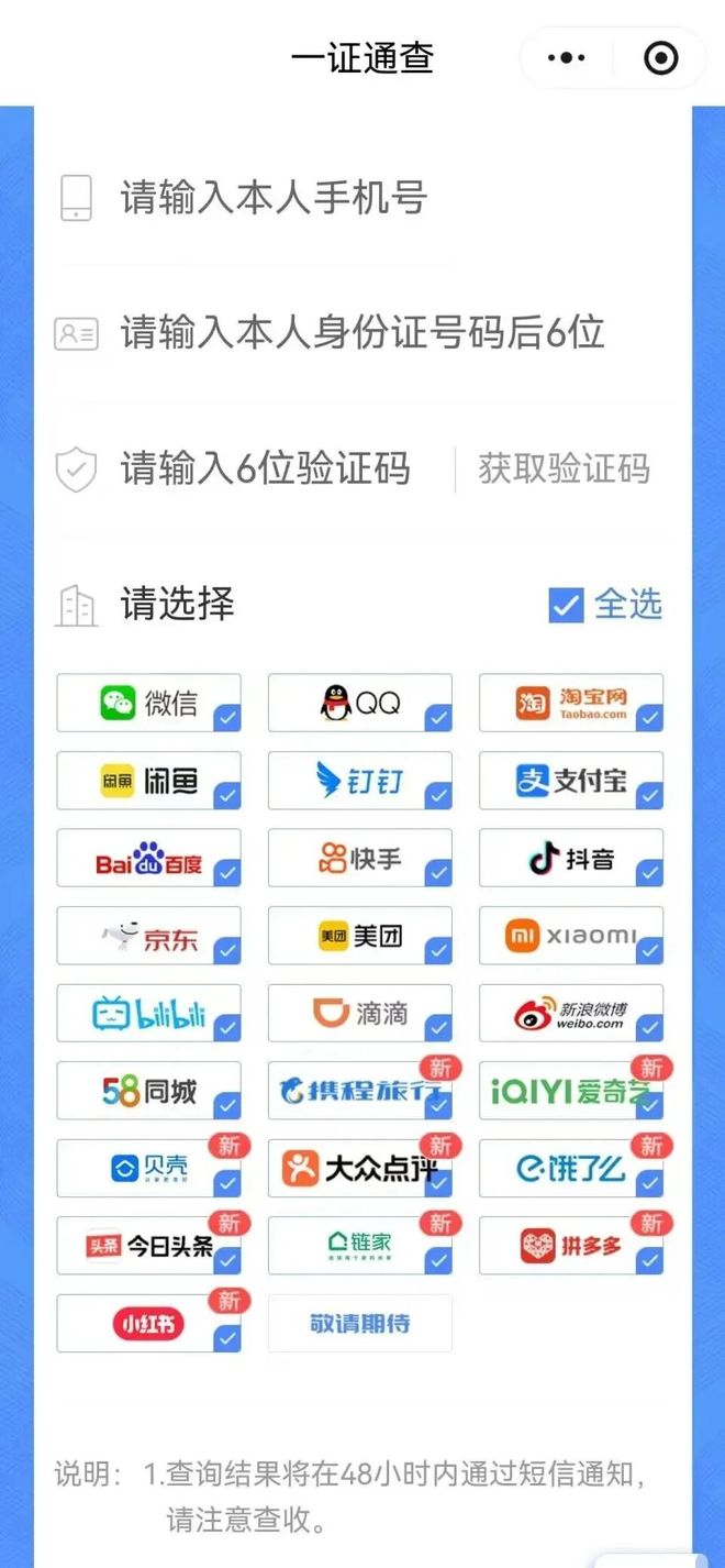 动态丨我国尚未发现尼帕病毒病病例；中央人民政府公布：曾国卫被免职！山西首次披露：武华太被判15年(图13)