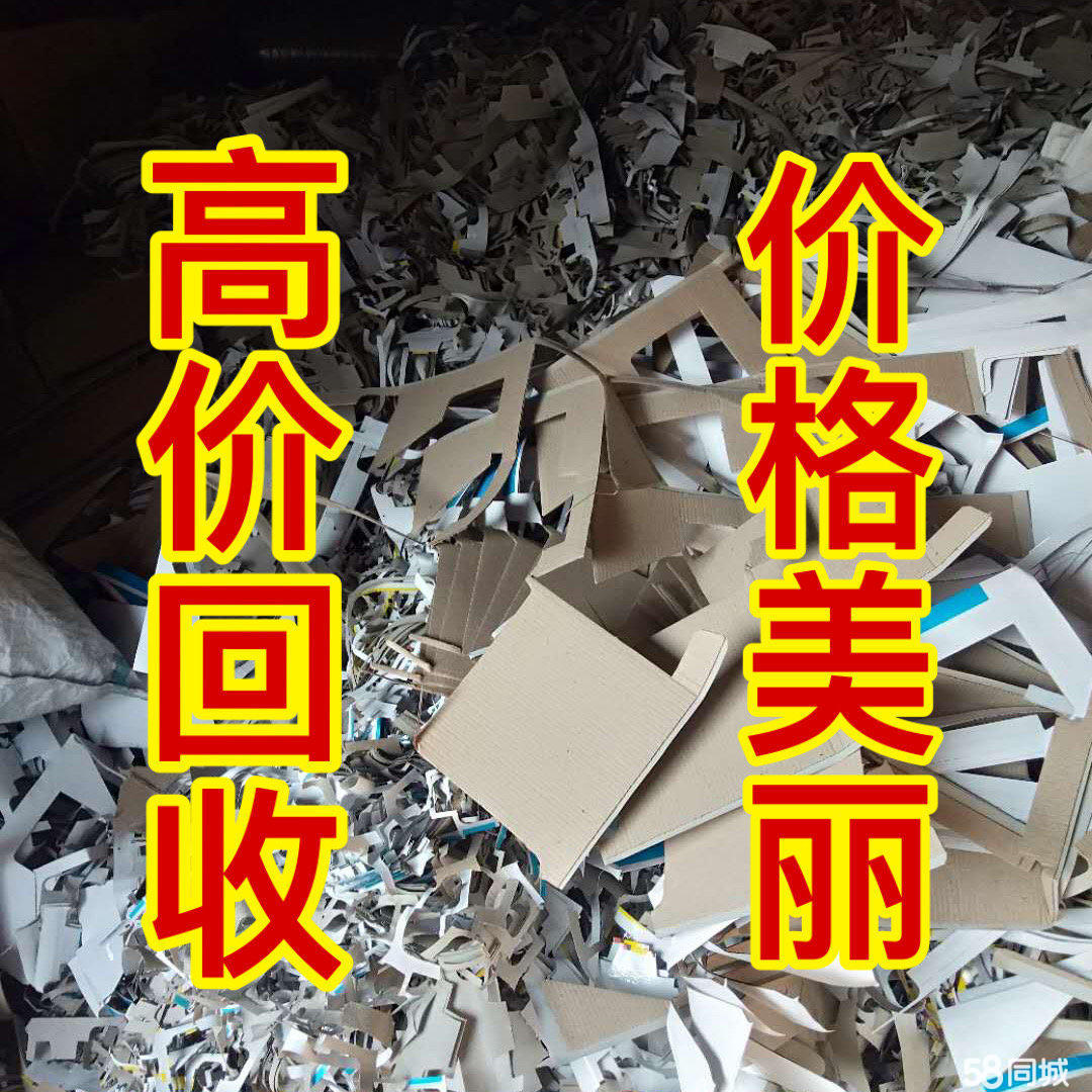 广西来宾再生资源回收_废旧物资回收公司名录(图1)