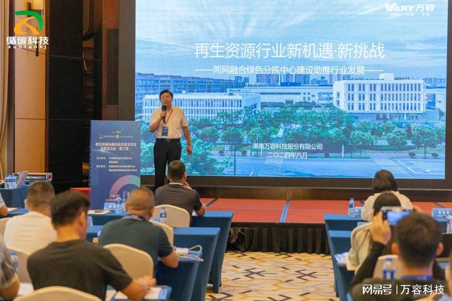 新时期下万容科技的再生资源回收利用秘籍大公开(图3)