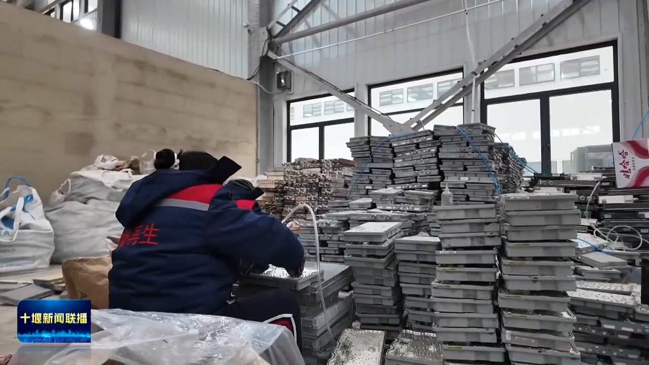 点废成金！看十堰循环经济如何绘就绿色发展新图景(图1)