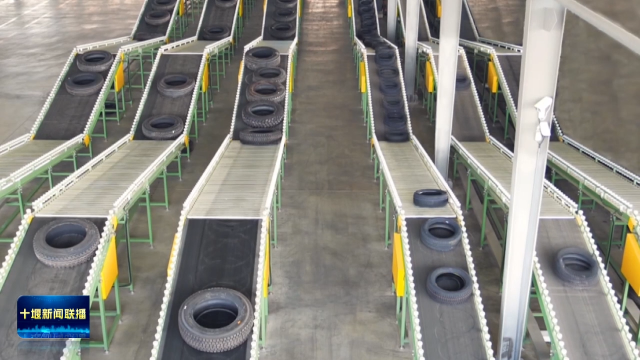 点废成金！看十堰循环经济如何绘就绿色发展新图景(图4)