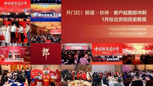 拼字当头！2026郎酒迎着“微光”放大“微光”再推进“一公里”(图4)