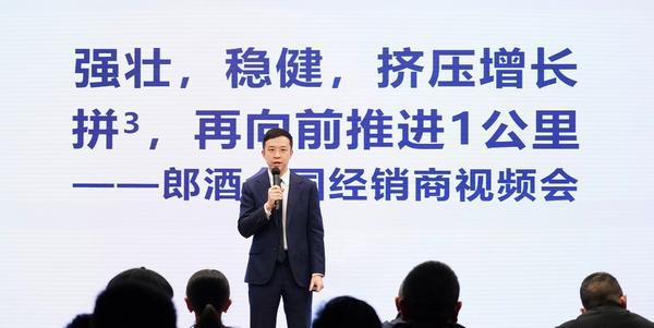 拼字当头！2026郎酒迎着“微光”放大“微光”再推进“一公里”(图1)