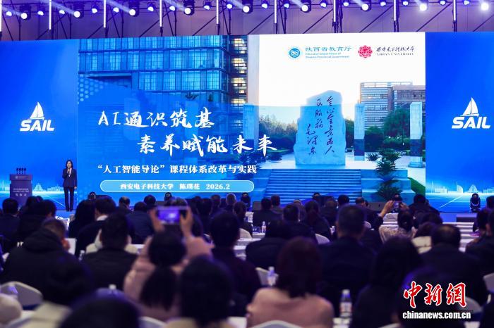 陕西发布普通本科高校核心素养“SAIL”课程(图3)