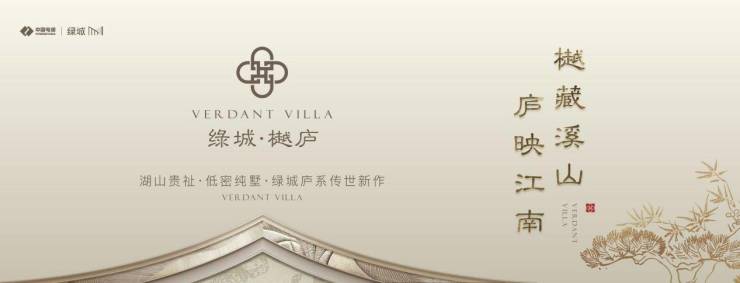 苏州新房绿城樾庐(售楼处)首页网站-绿城樾庐楼盘详情-价格-户型-配套-售楼中心欢迎咨询(图1)