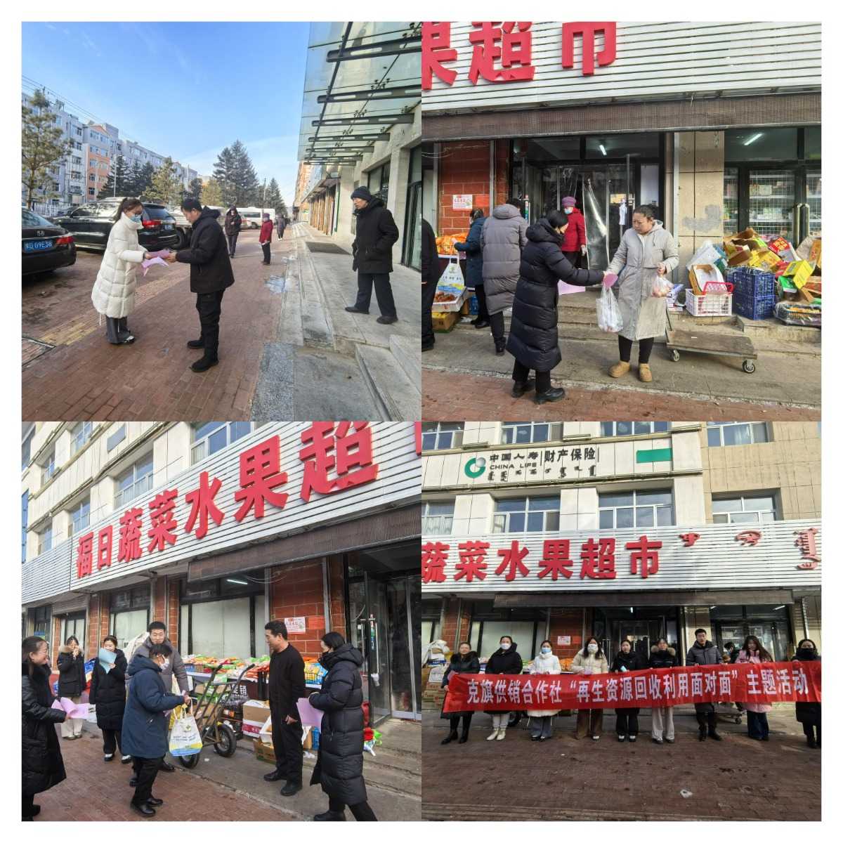 赤峰市供销合作社联合社(图1)