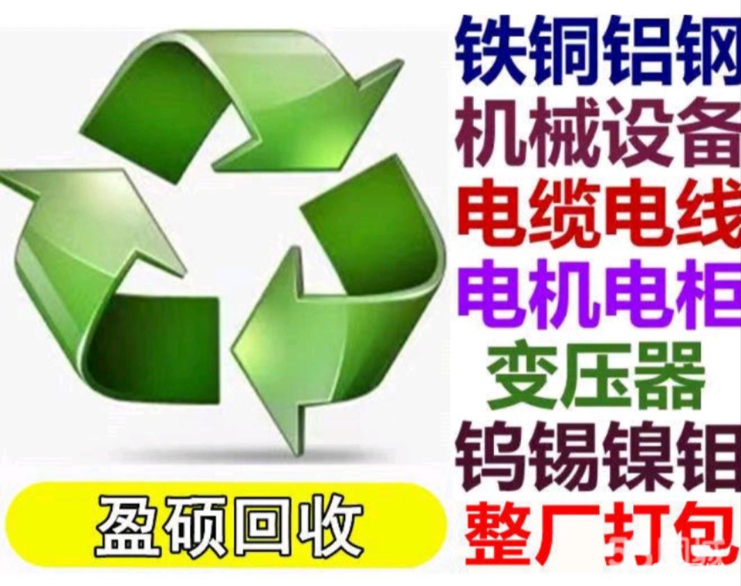 中再生协会强企赋能行动走进河北省沧州市(图1)