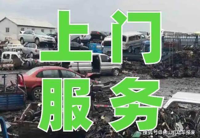 靠谱的报废汽车回收公司实力盘点：郯城众联再生资源领跑行业(图1)