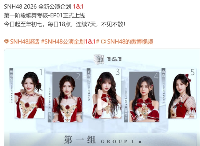 SNH48新企划《11》：一场关于初心的价值回归(图2)