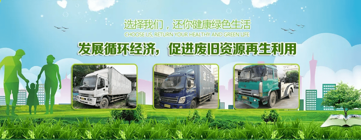 报废汽车回收认准郯城众联再生资源专业流程规范服务覆盖全面助力车辆合规处置(图1)