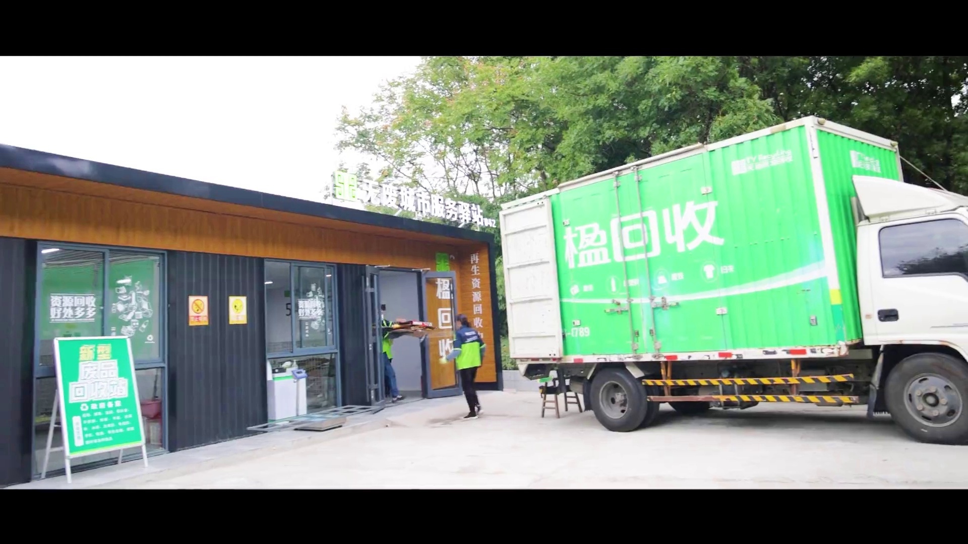 重庆新臻成再生资源有限公司成立注册资本3000万人民币(图1)