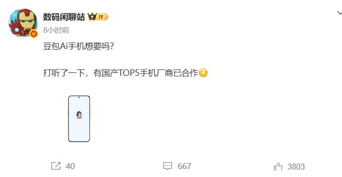 董明珠痛批无效加班：领导不走我不走这种内耗毫无意义；曝比亚迪考虑进军F1一级方程式赛事；不安全还烧钱？月薪两万养不起一只龙虾(图6)