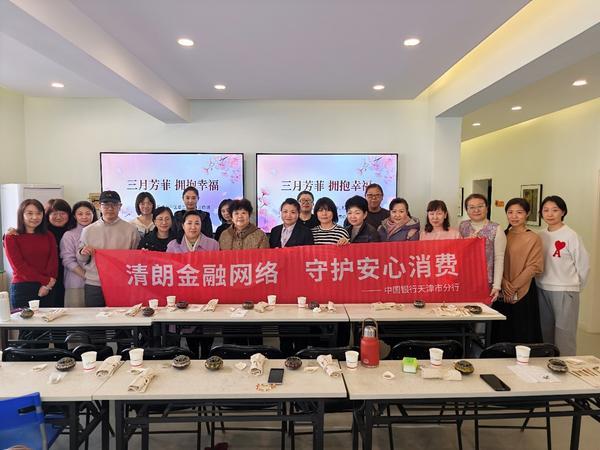 走进企业一线 赋能节后复工— 中国银行天津市分行启动“3·15”金融宣教活动(图4)