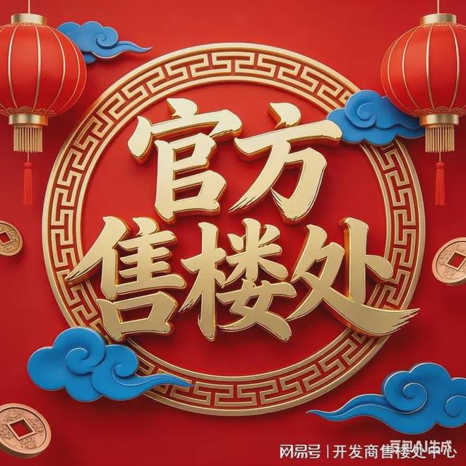 ◈天河润府售楼处-天河润府官方网站-楼盘百科-广州优选好房(图1)