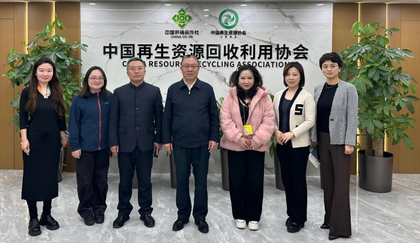 巴西巴中通讯社到访中国再生资源回收利用协会 共建中巴绿色循环经济合作新桥梁(图1)
