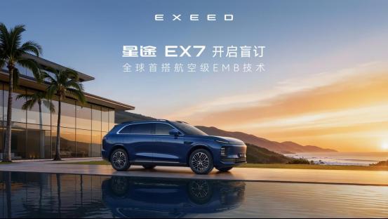 全域守护 绿色引领丨2026奇瑞汽车电池之夜盛大启幕(图11)