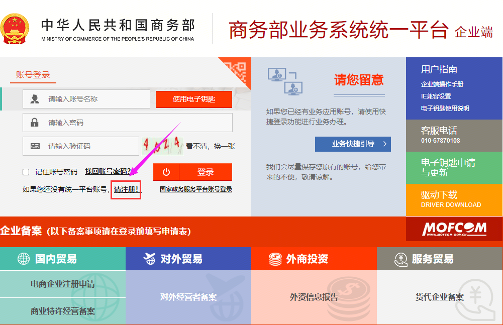 Mysteel：备案不收取任何费用！再生资源回收经营者备案全攻略(图2)