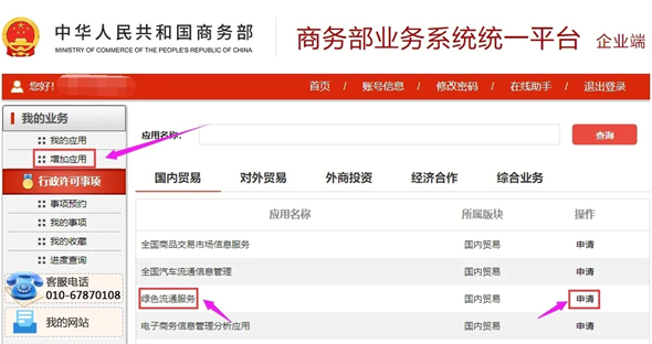Mysteel：备案不收取任何费用！再生资源回收经营者备案全攻略(图5)