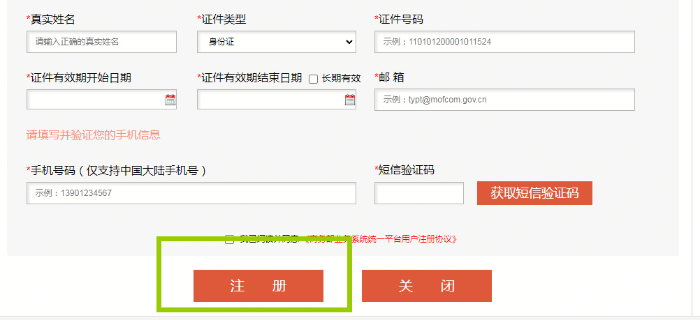 Mysteel：备案不收取任何费用！再生资源回收经营者备案全攻略(图4)