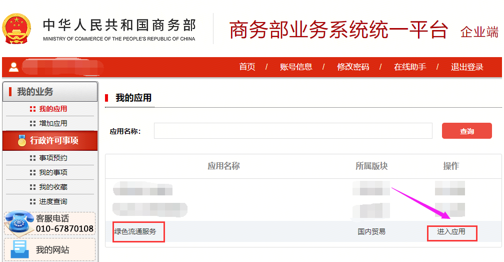 Mysteel：备案不收取任何费用！再生资源回收经营者备案全攻略(图6)