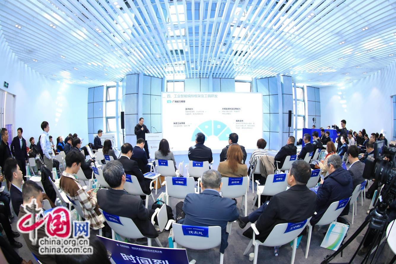 百项需求激活产业链：大中小企业融通创新发展对接会成功举办(图2)