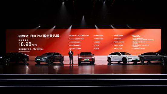 广汽丰田铂智7正式上市 限时补贴权益价1478万-1998万元(图7)