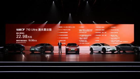 广汽丰田铂智7正式上市 限时补贴权益价1478万-1998万元(图9)