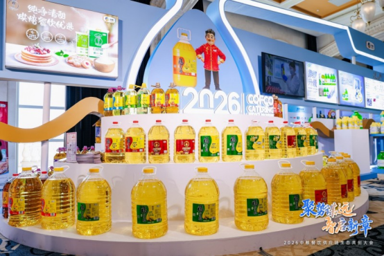 聚势谋远智启新章：2026中粮餐饮供应链生态共创大会聚势启新(图1)